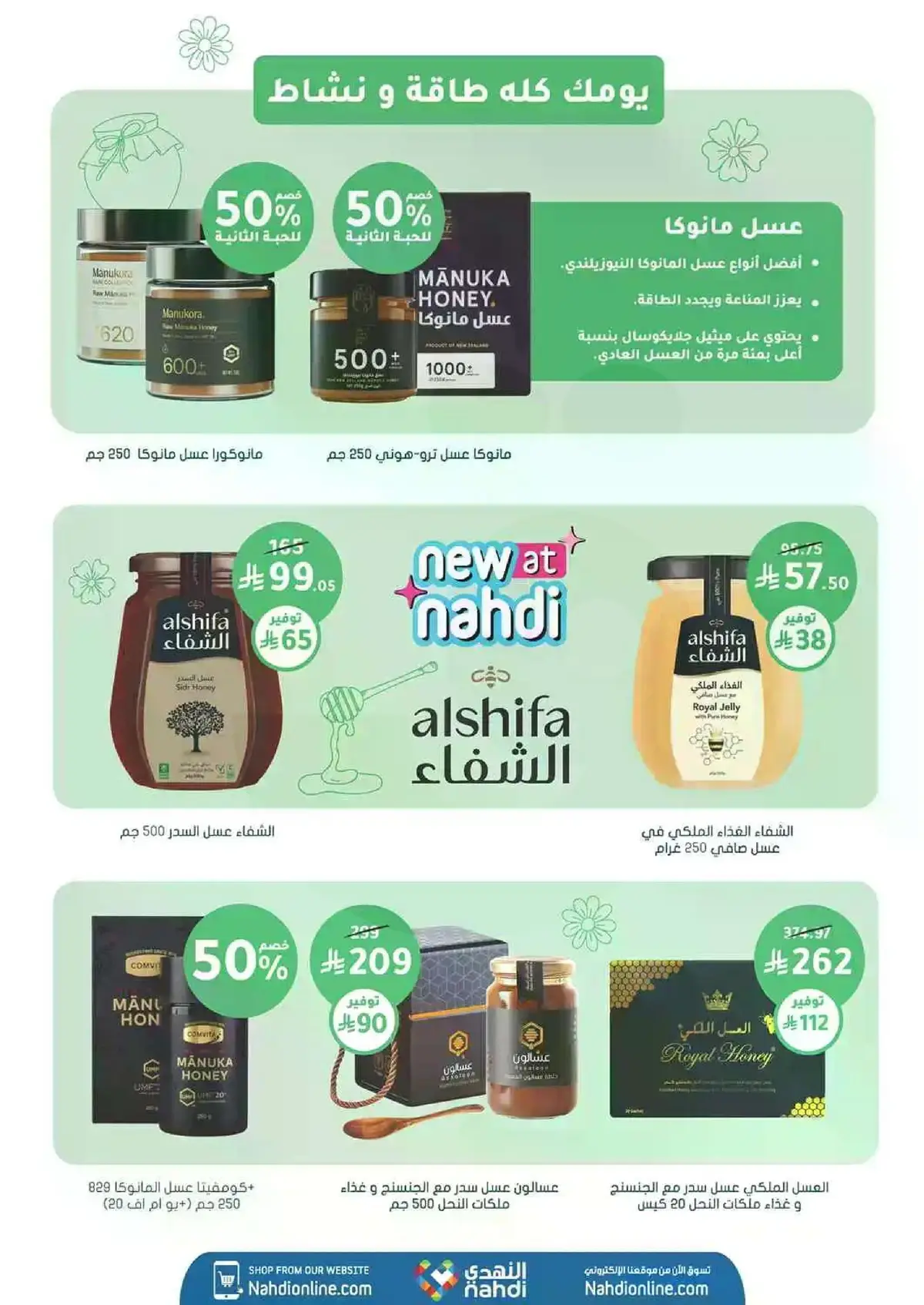 العروض الاسبوعية - صفحة 54