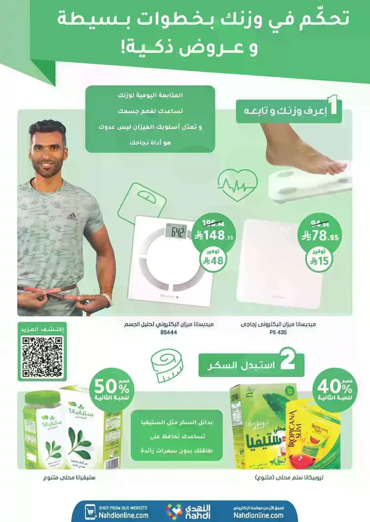 العروض الاسبوعية - صفحة 56
