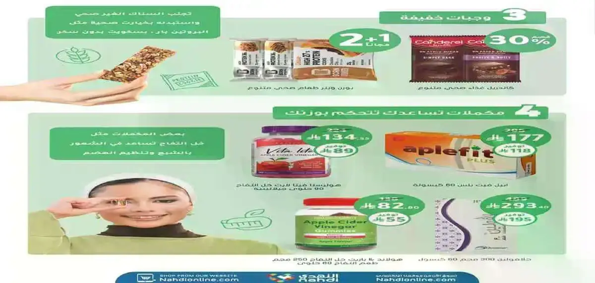 العروض الاسبوعية - صفحة 57