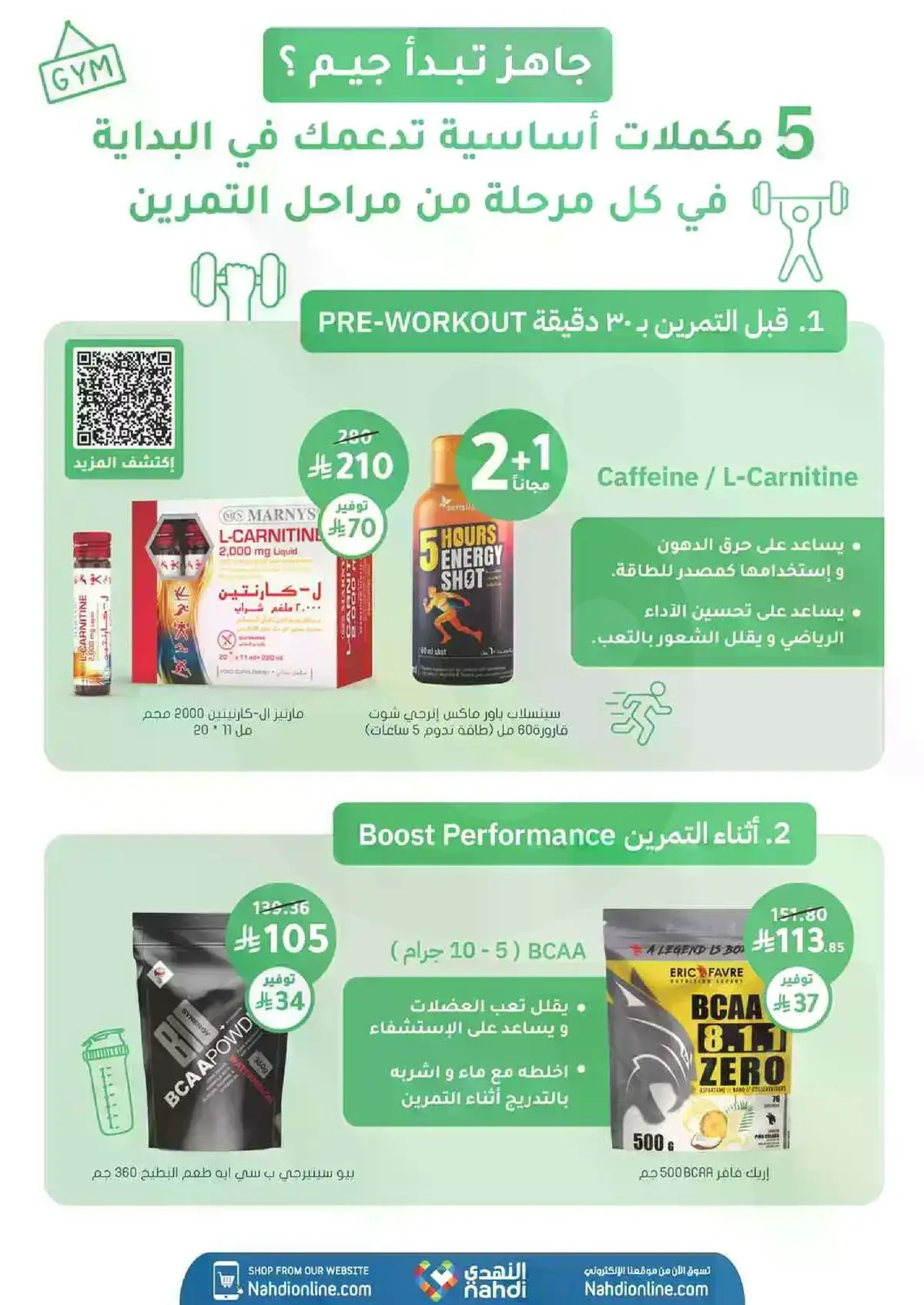 العروض الاسبوعية - صفحة 58