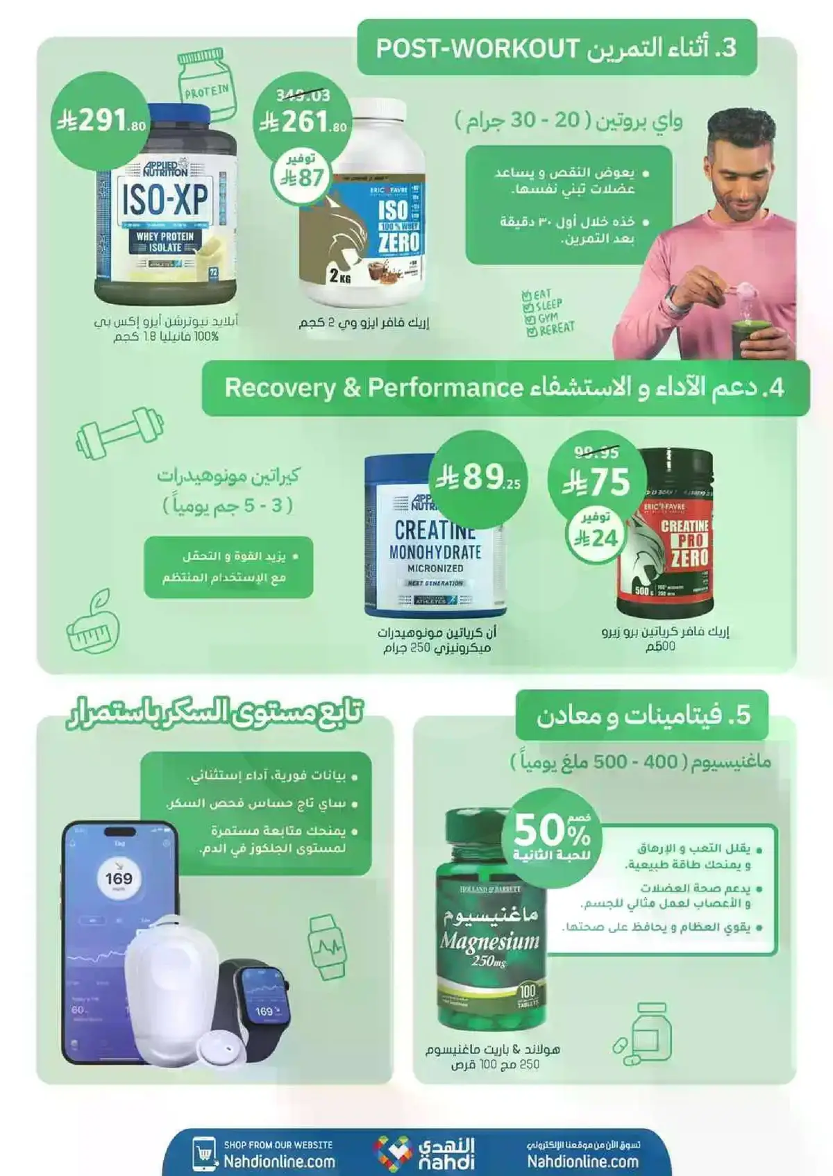 العروض الاسبوعية - صفحة 59