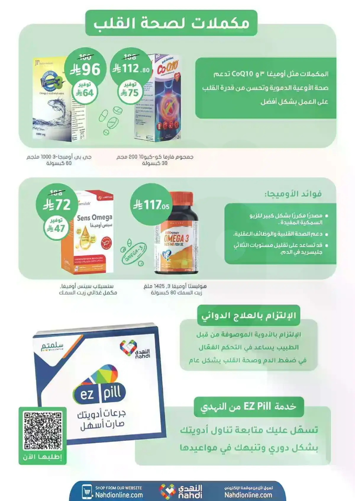 العروض الاسبوعية - صفحة 65