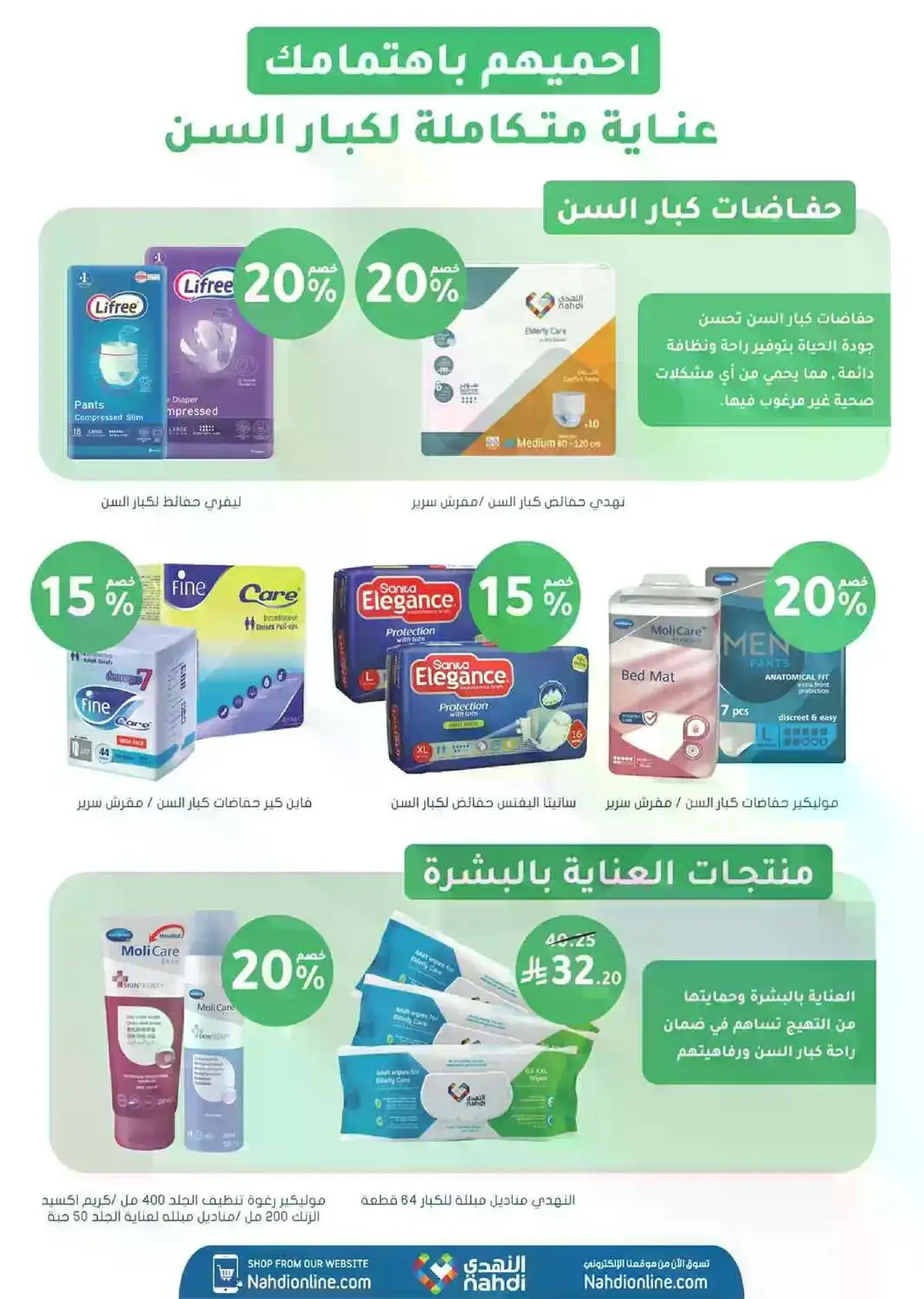 العروض الاسبوعية - صفحة 66