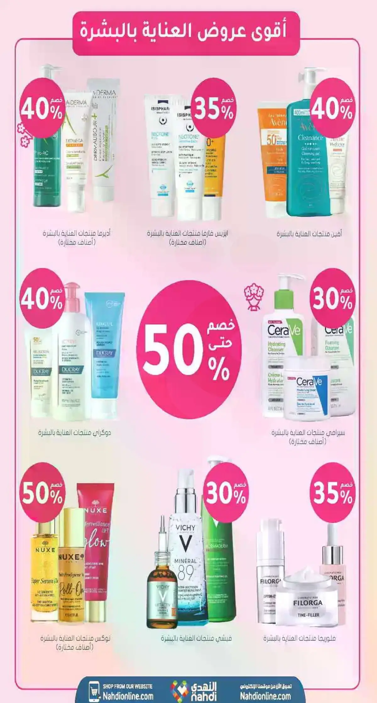 العروض الاسبوعية - صفحة 6
