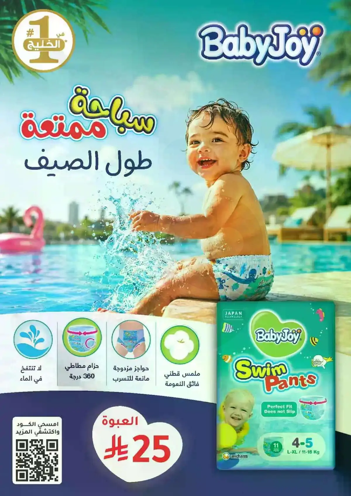 العروض الاسبوعية - صفحة 73