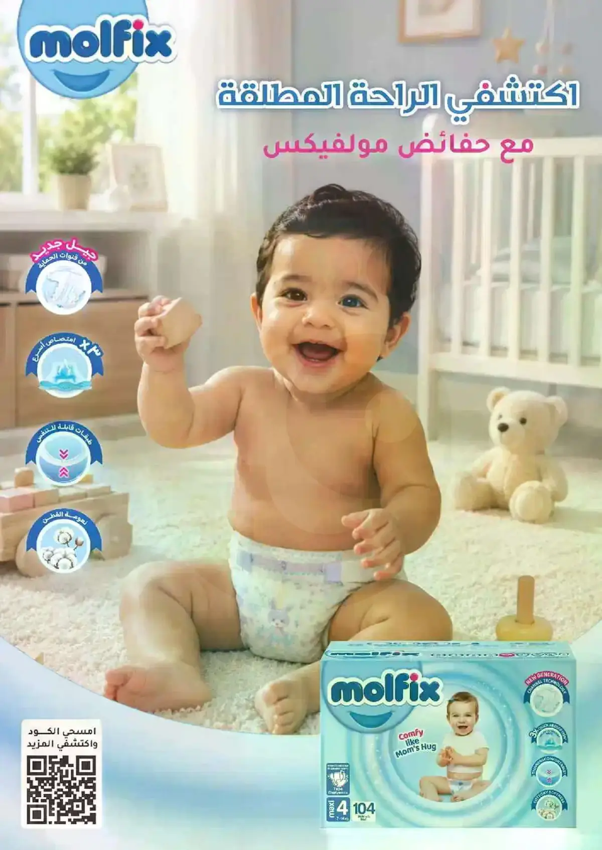 العروض الاسبوعية - صفحة 74