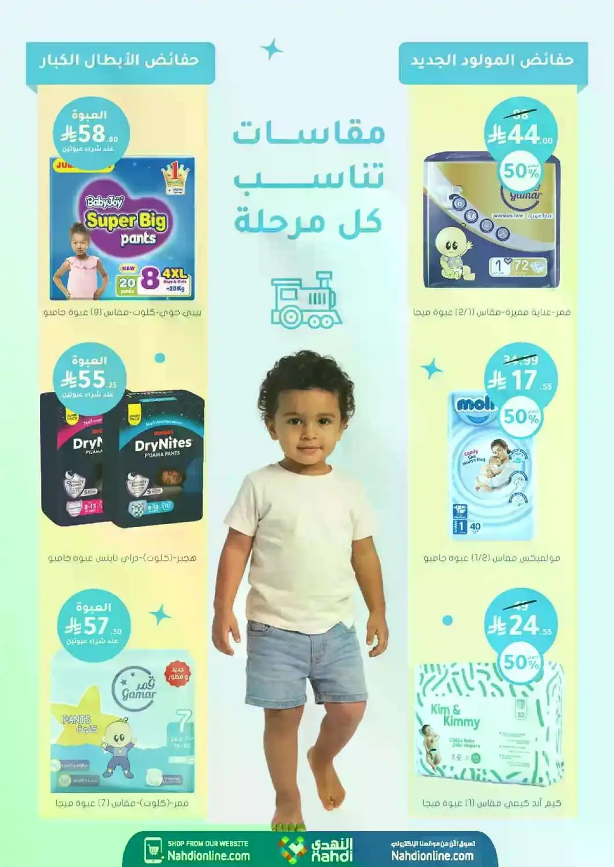 العروض الاسبوعية - صفحة 77