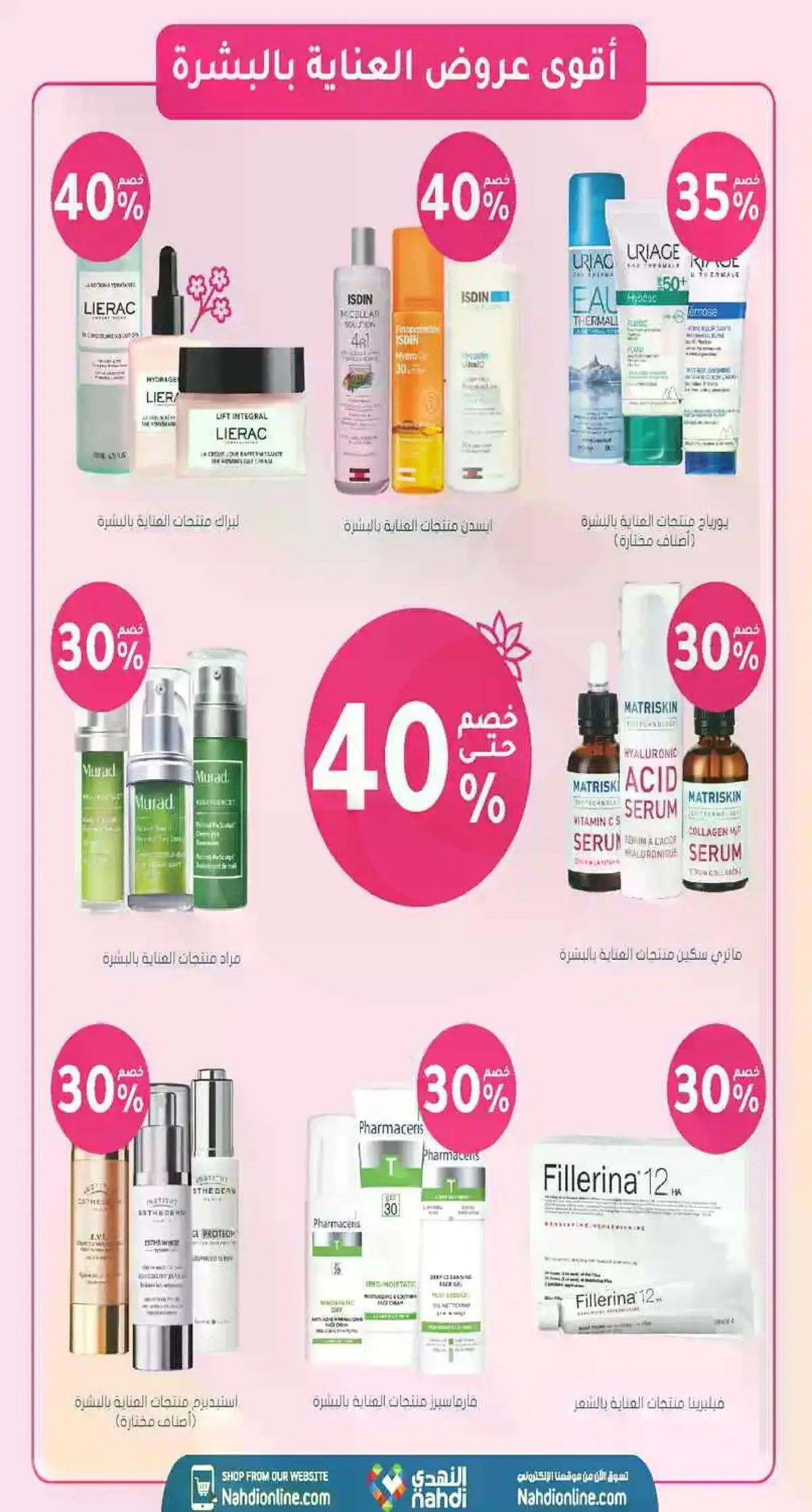 العروض الاسبوعية - صفحة 7