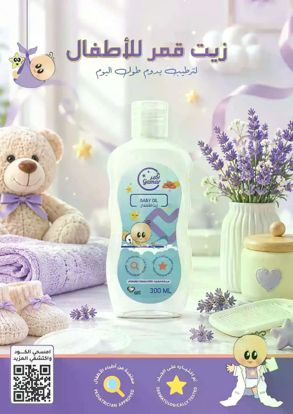 العروض الاسبوعية - صفحة 80