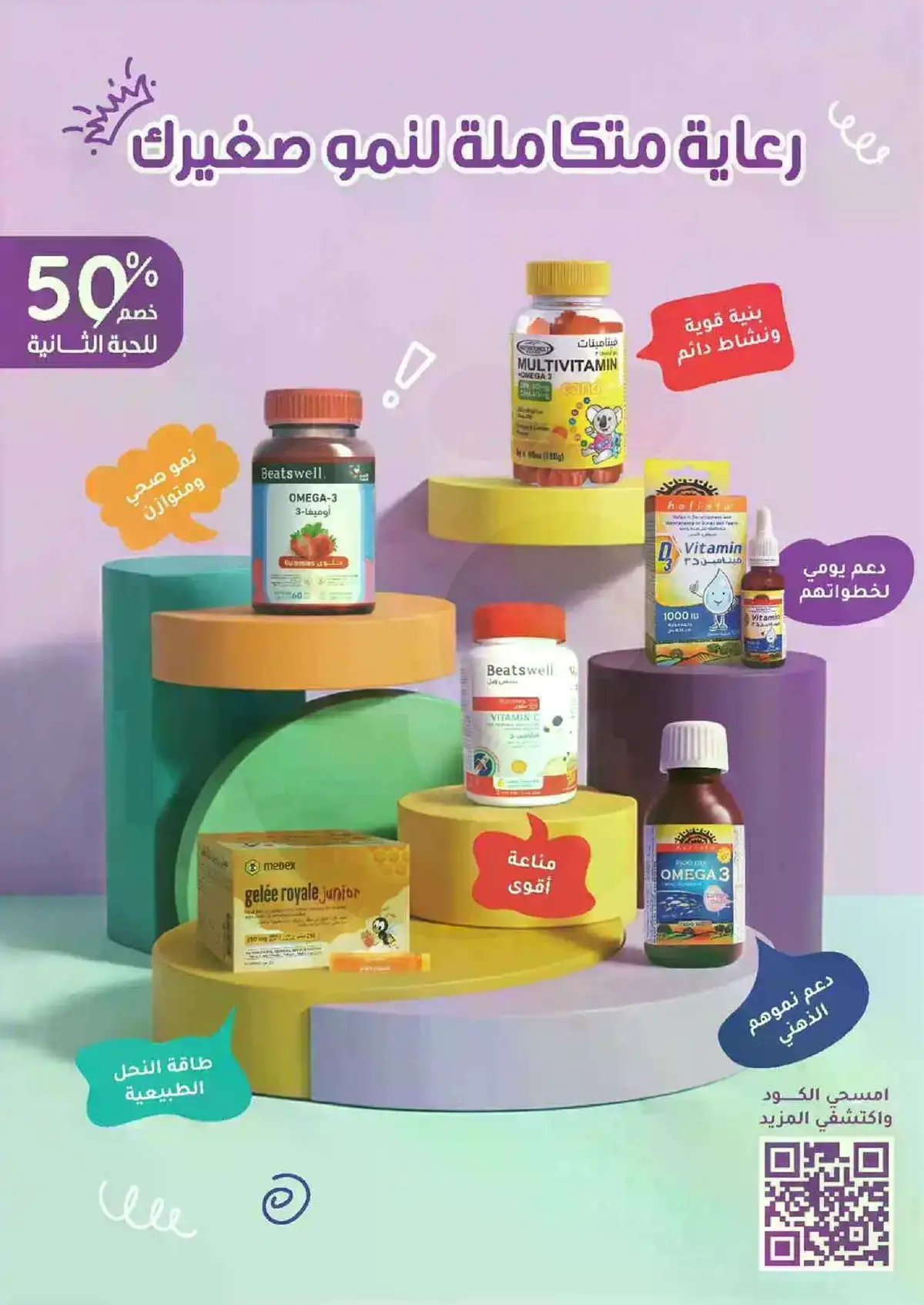 العروض الاسبوعية - صفحة 84