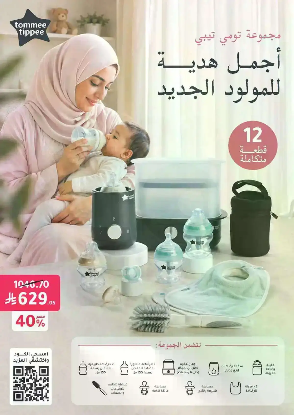 العروض الاسبوعية - صفحة 86