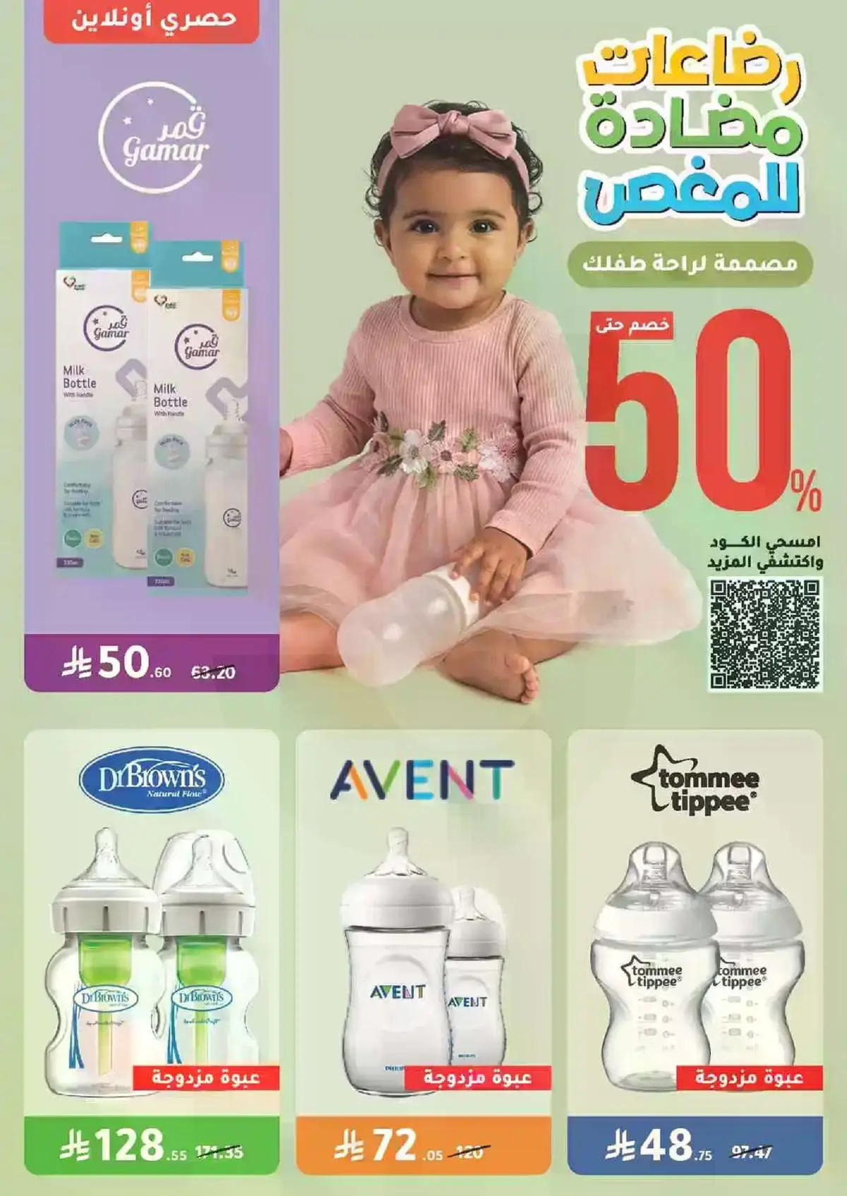 العروض الاسبوعية - صفحة 87