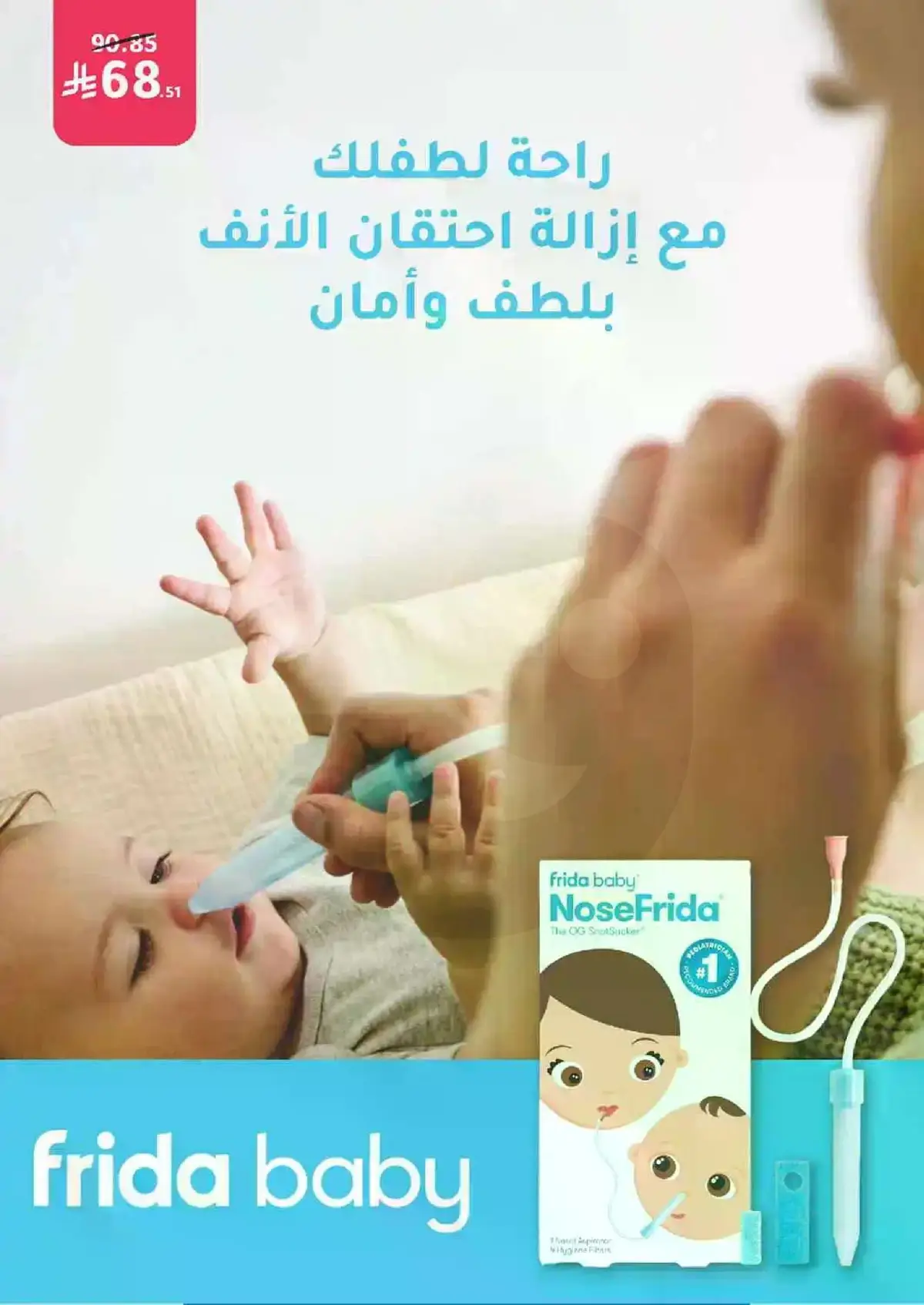 العروض الاسبوعية - صفحة 88