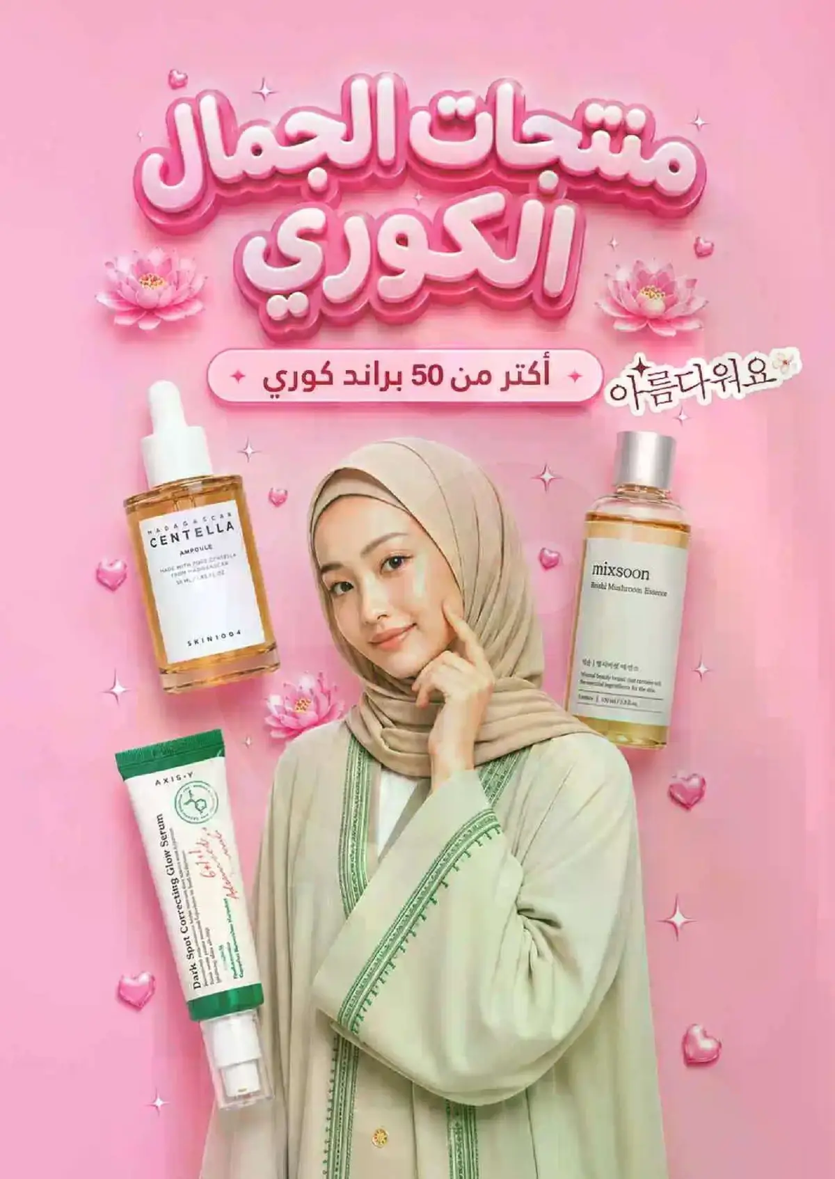 العروض الاسبوعية - صفحة 8