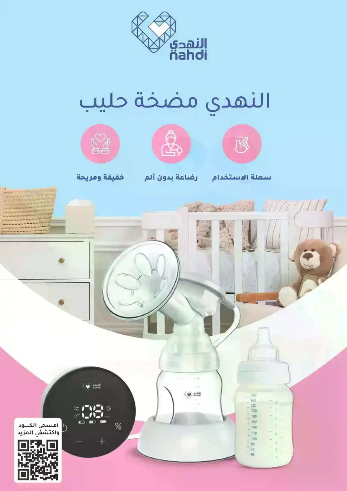 العروض الاسبوعية - صفحة 91