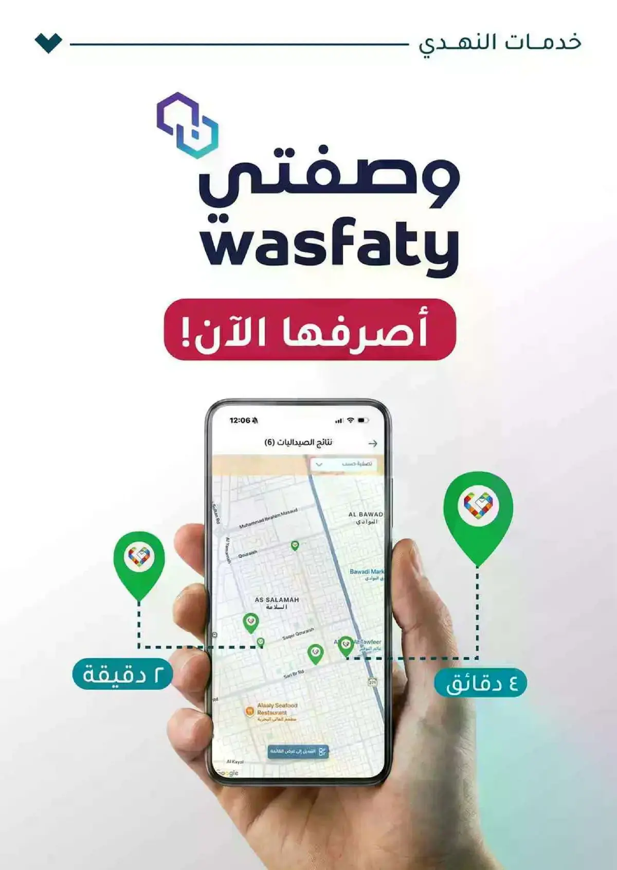 العروض الاسبوعية - صفحة 93