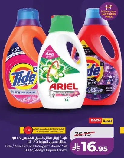 تيد / اريال سايل غسيل الملابس 1.8 لتر