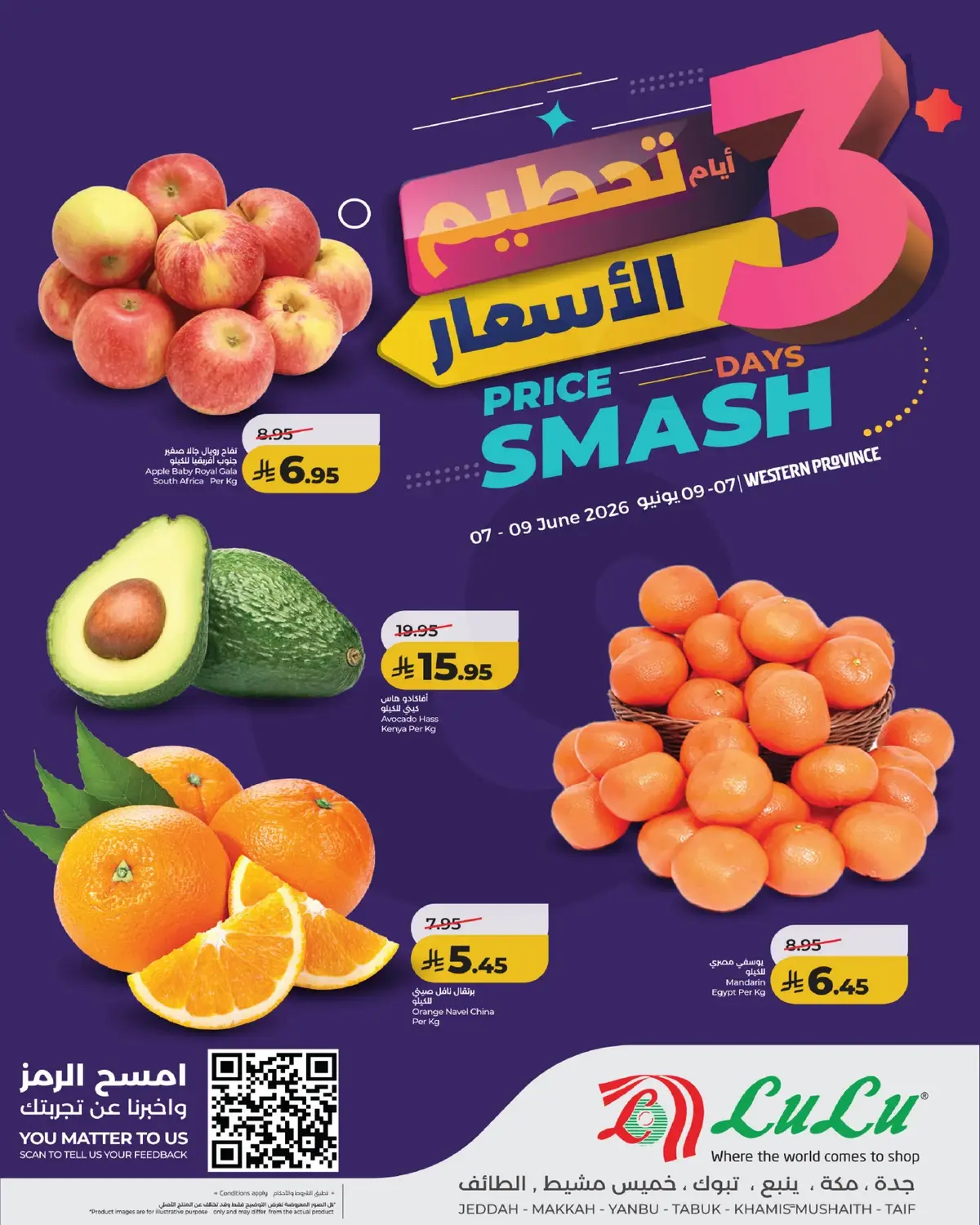 تحطيم الاسعار - صفحة 2