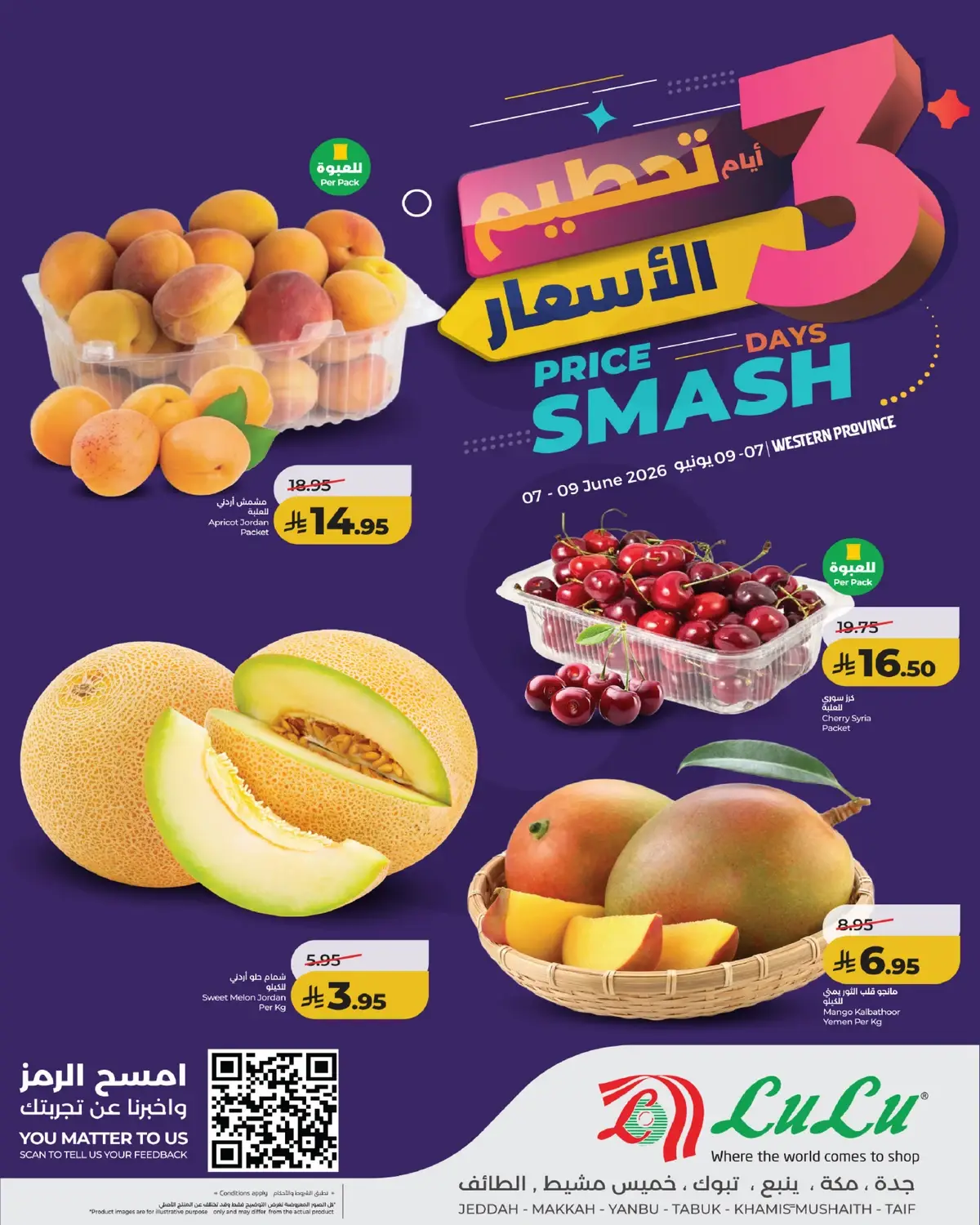 تحطيم الاسعار - صفحة 3