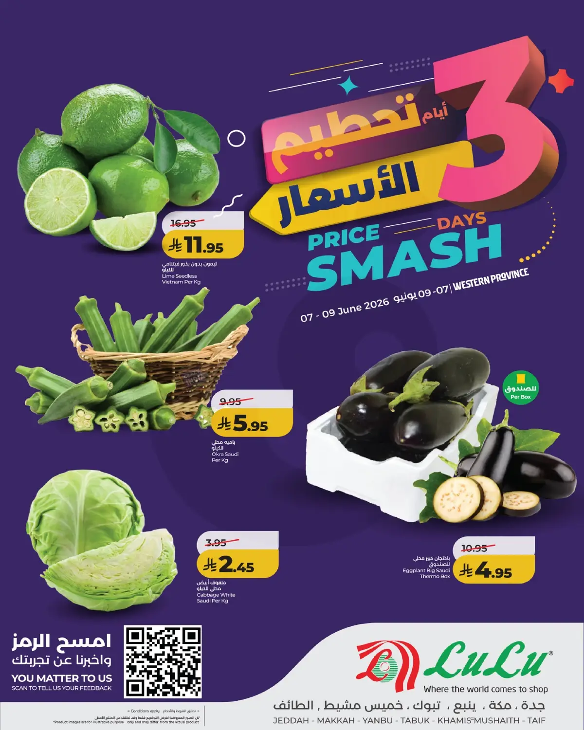 تحطيم الاسعار - صفحة 4