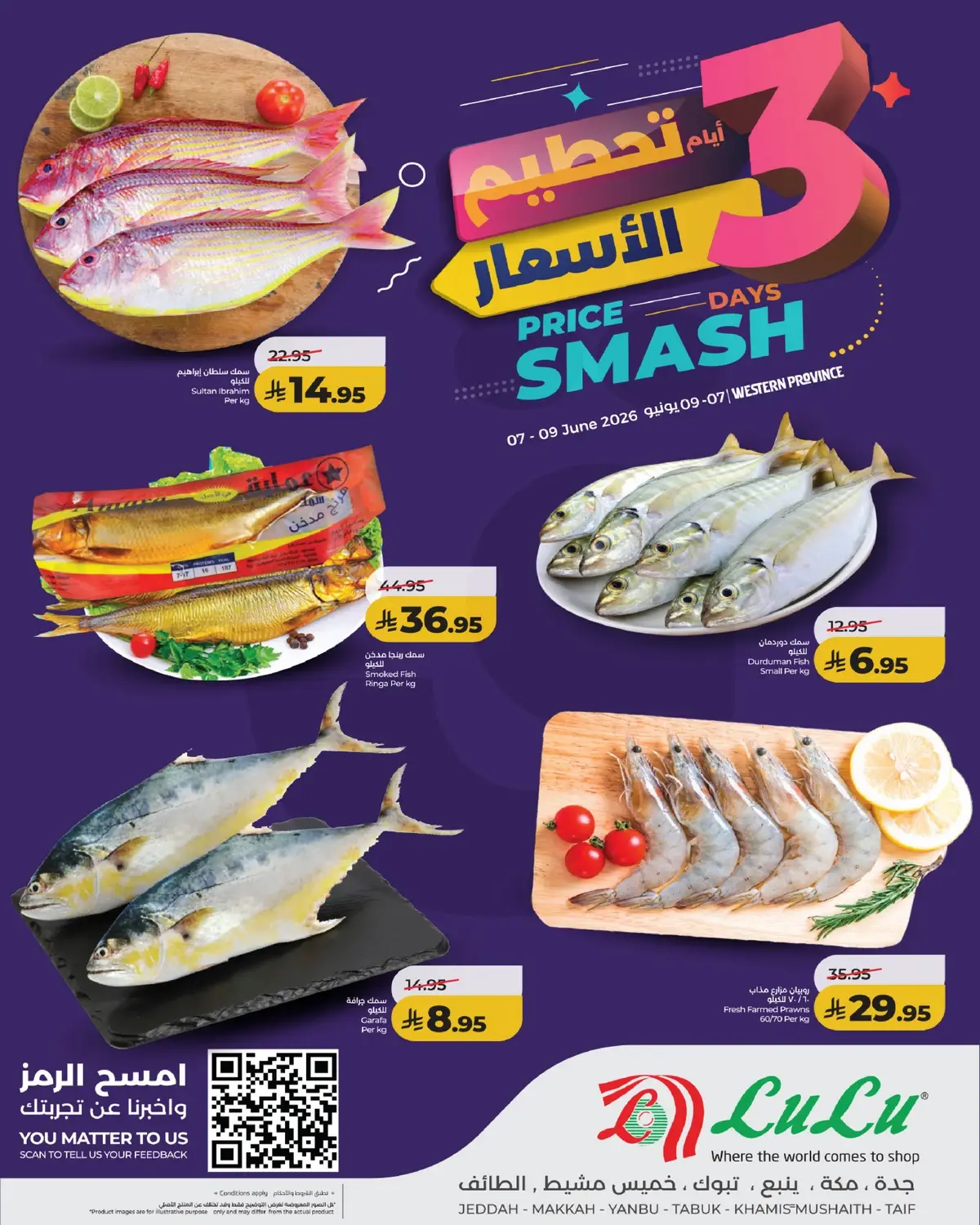 تحطيم الاسعار - صفحة 6