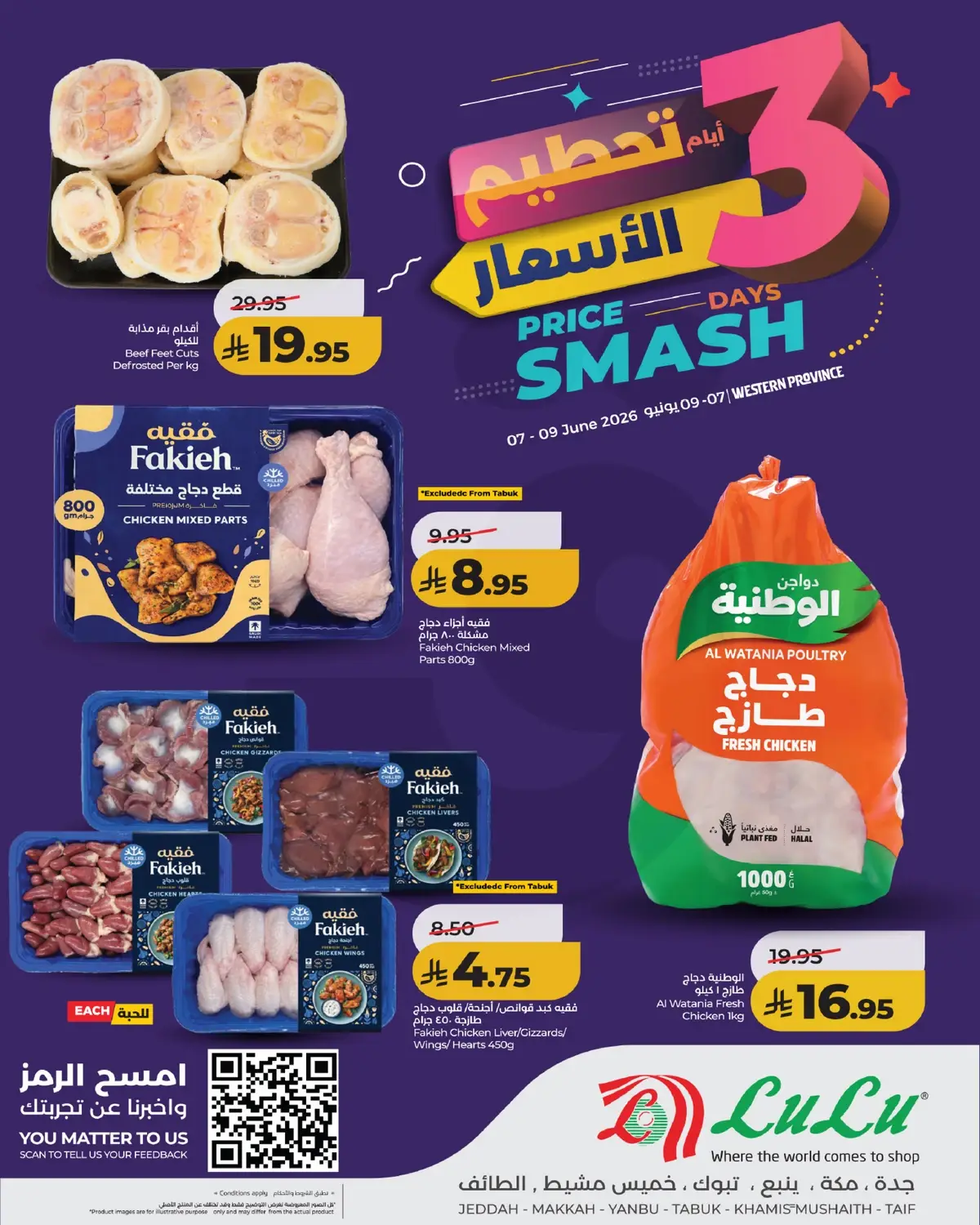 تحطيم الاسعار - صفحة 8