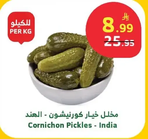 مخلل خيار كورنيشون - الهند