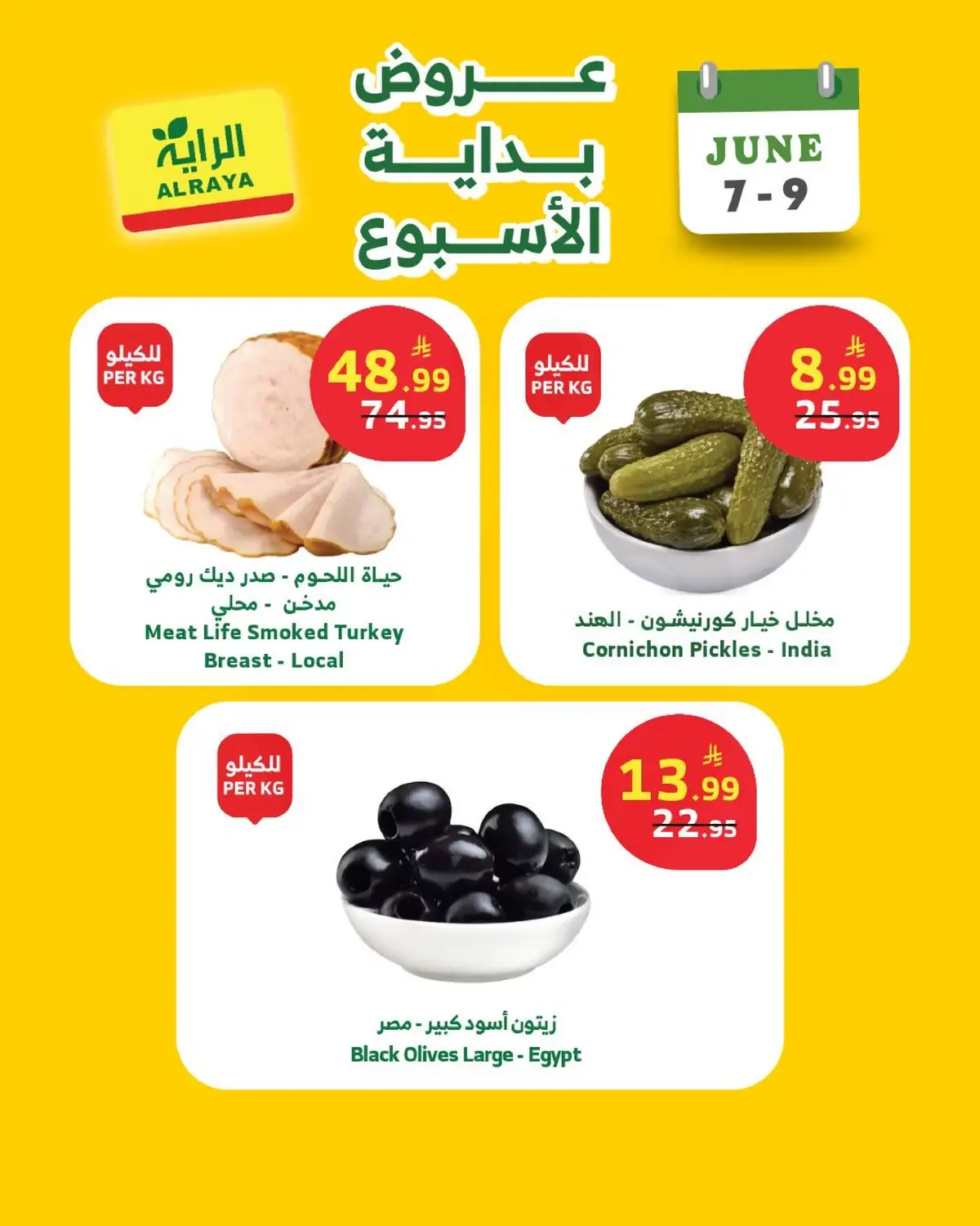 عروض بداية الاسبوع - صفحة 10