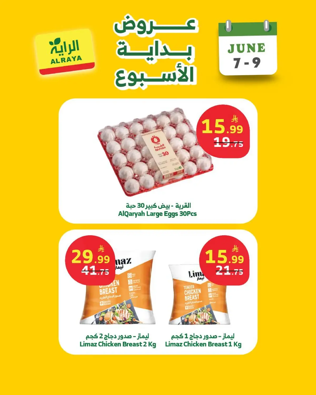 عروض بداية الاسبوع - صفحة 2
