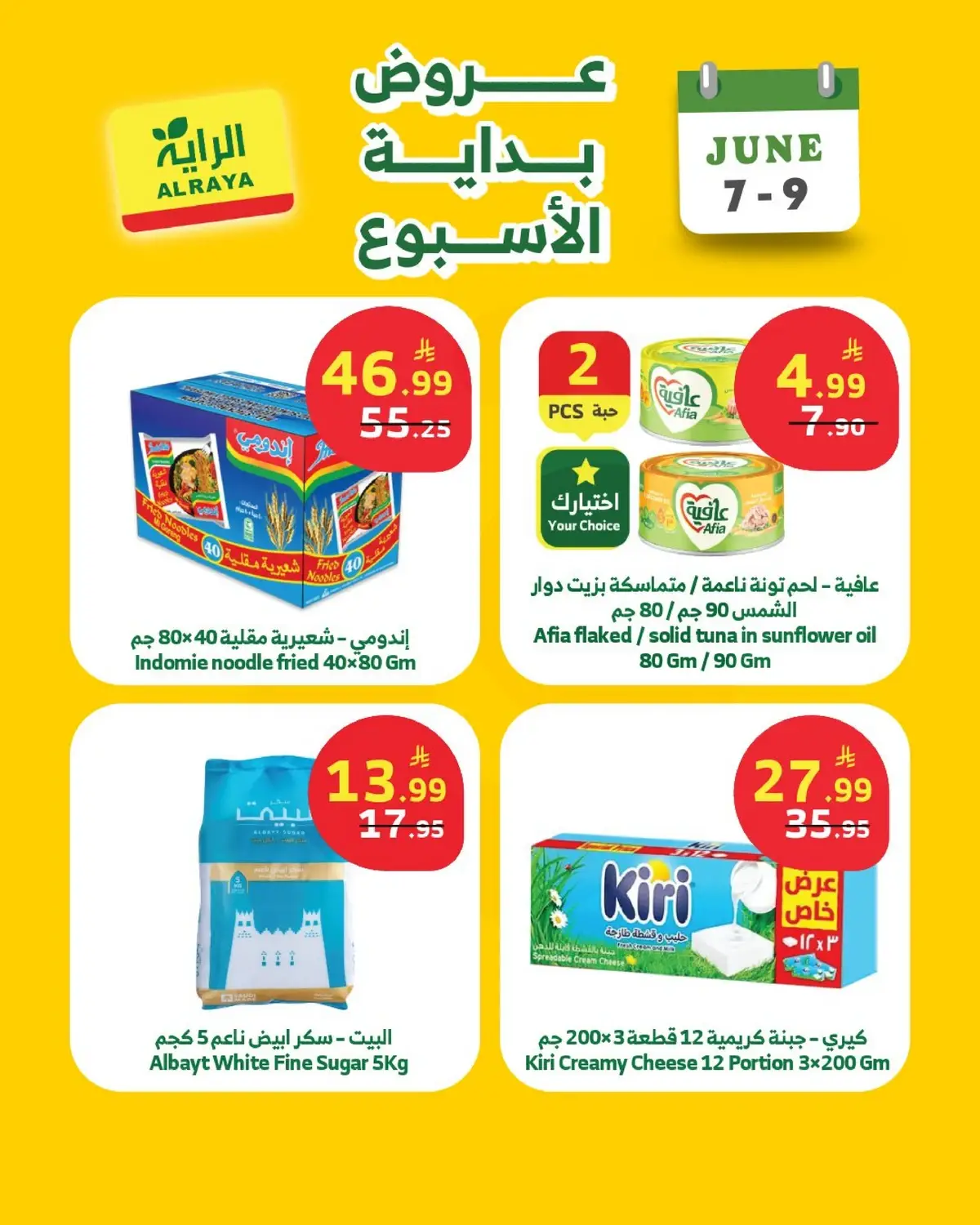 عروض بداية الاسبوع - صفحة 3