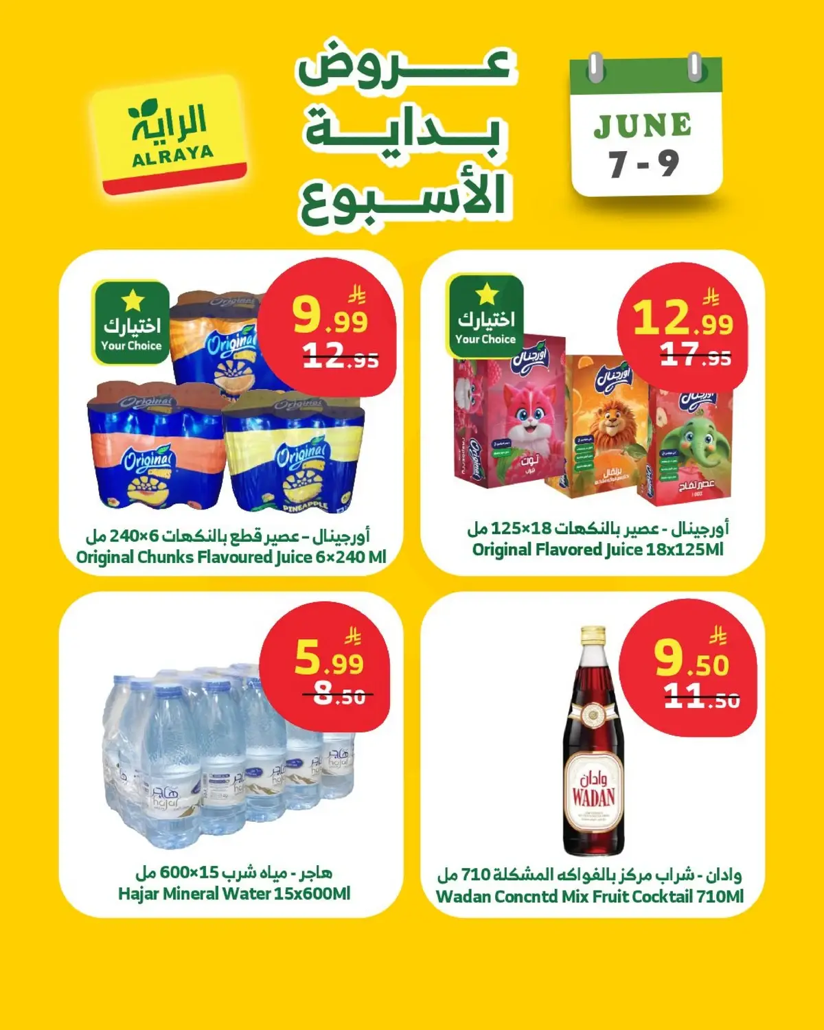 عروض بداية الاسبوع - صفحة 4