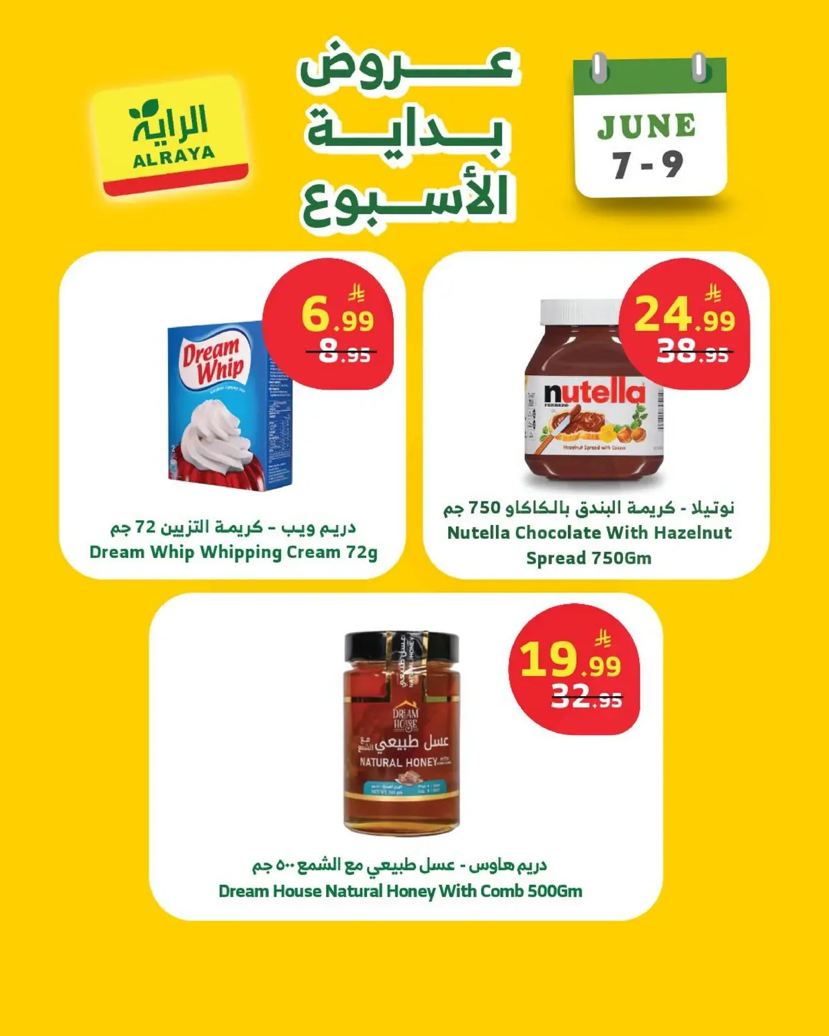 عروض بداية الاسبوع - صفحة 5