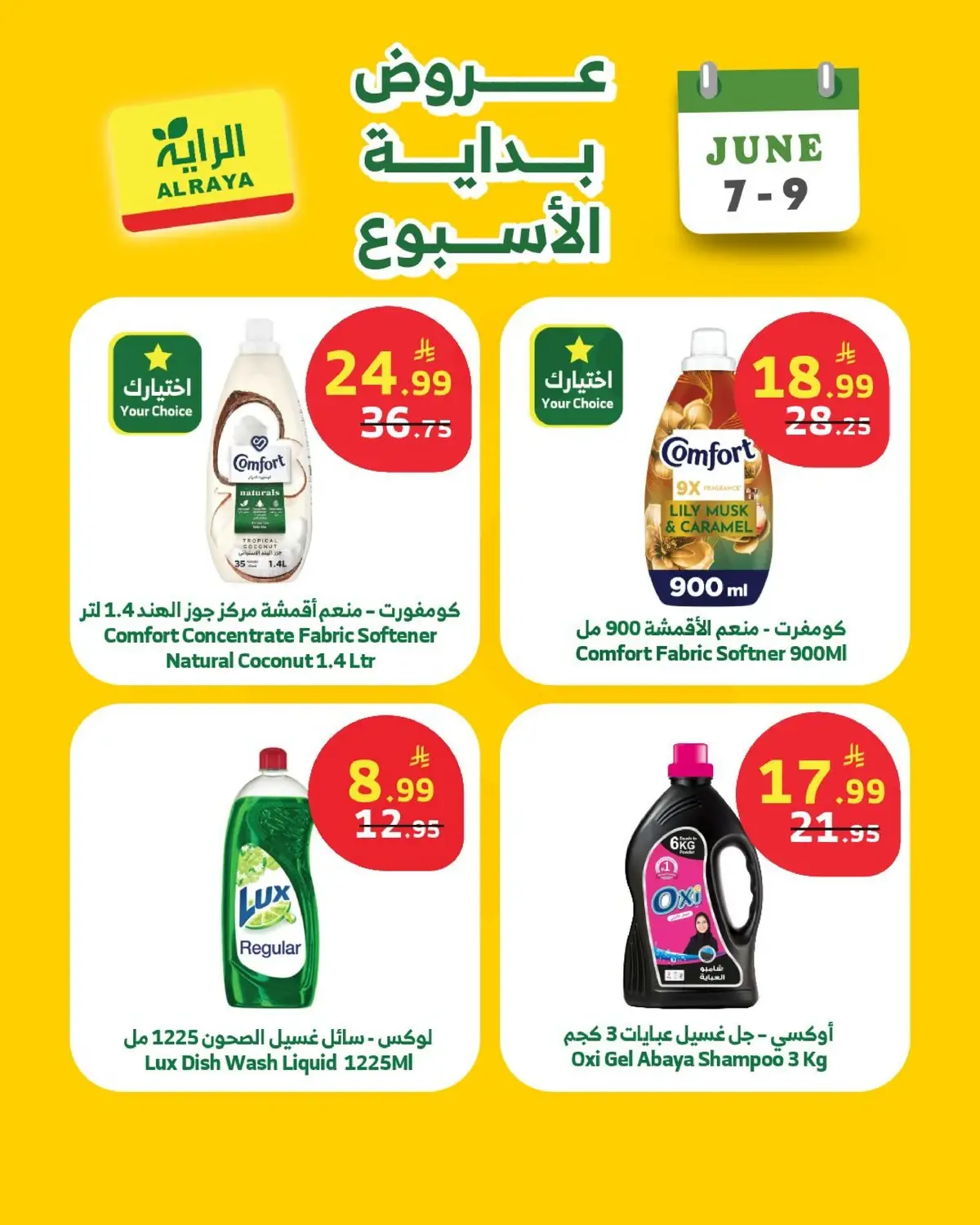 عروض بداية الاسبوع - صفحة 6