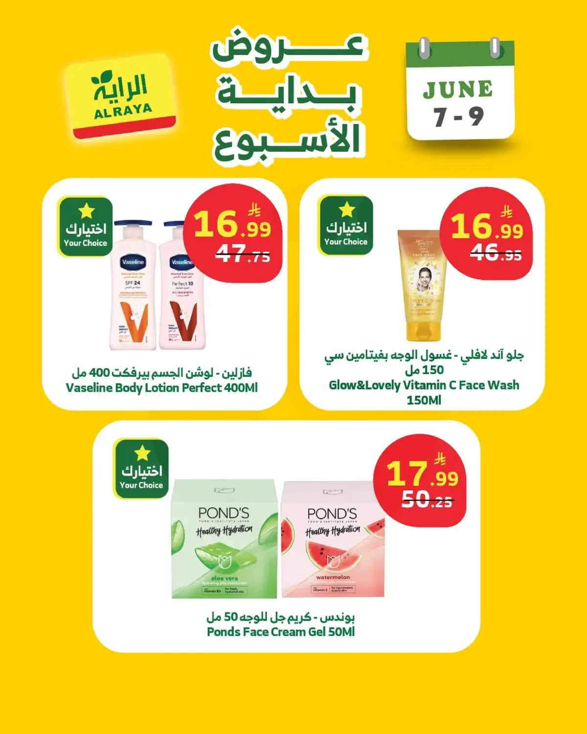 عروض بداية الاسبوع - صفحة 7