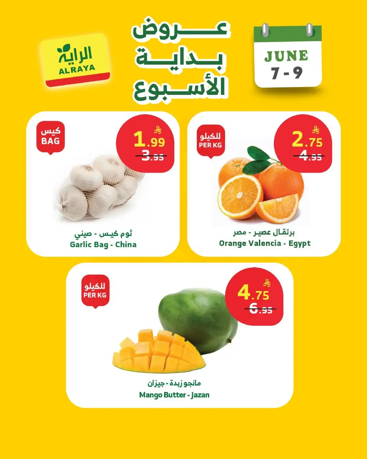 عروض بداية الاسبوع - صفحة 9