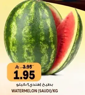 بطيخ سعودي/كيلو