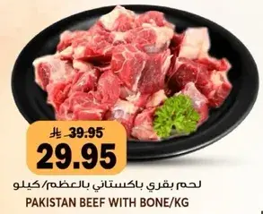 Pakistan beef with bone per kg