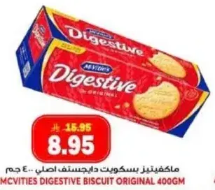 مكفيتس بسكويت داجستيف اصلي 400 جرام
