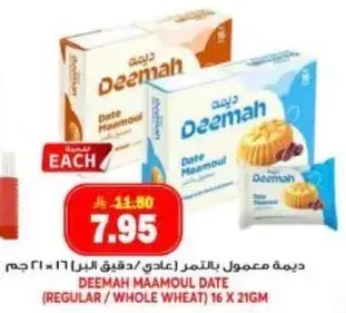 ديمه معمول بالتمر 16 × 21 جرام
