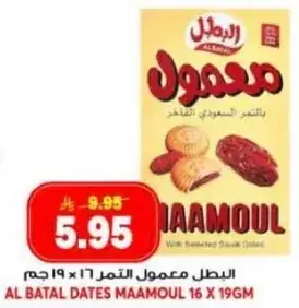 البطل معمول التمر 16 × 19 جرام