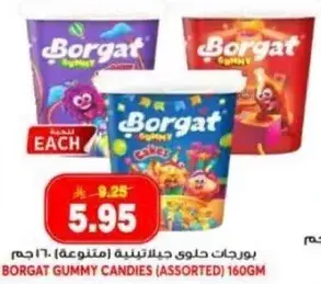 بورجات حلوي جيلاتينيه (متنوعه) 160 جرام