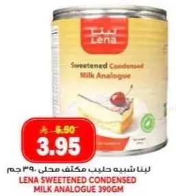 لينا حليب مكثف محلي 390 جرام