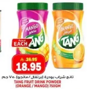 تانج شراب بودره (برتقال/مانجو) 750 جرام