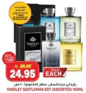 ياردلي جنتلمان عطر (متنوع) 100 مل