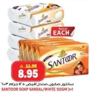 سانتور صابون باليبيض 125 جرام 3+1