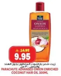 زيت شعر باراشوت بالزيتون 300 مل