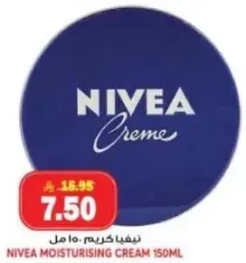 نيفيا كريم 150 مل