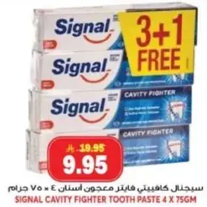 سيجنال كافيتي فايتر معجون اسنان 4 × 75 جرام