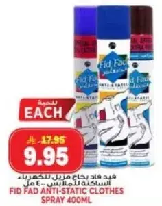فيد فاد مزيل كهرباء 400 مل