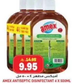 امكس مطهر 4 × 500 مل